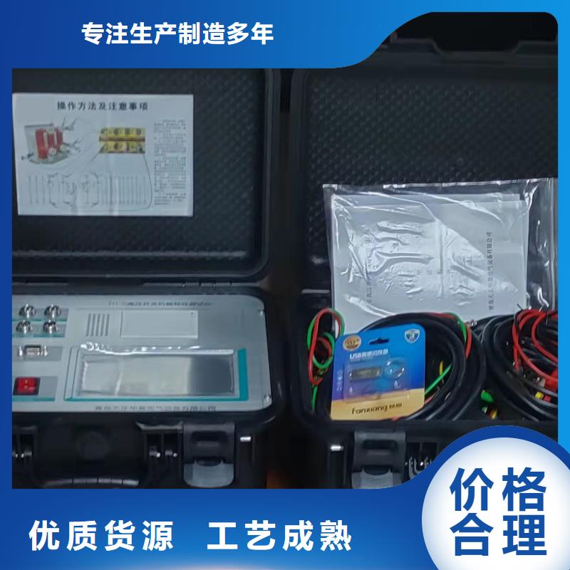 高压开关测试仪配电终端自动化测试仪专业生产品质保证同城品牌