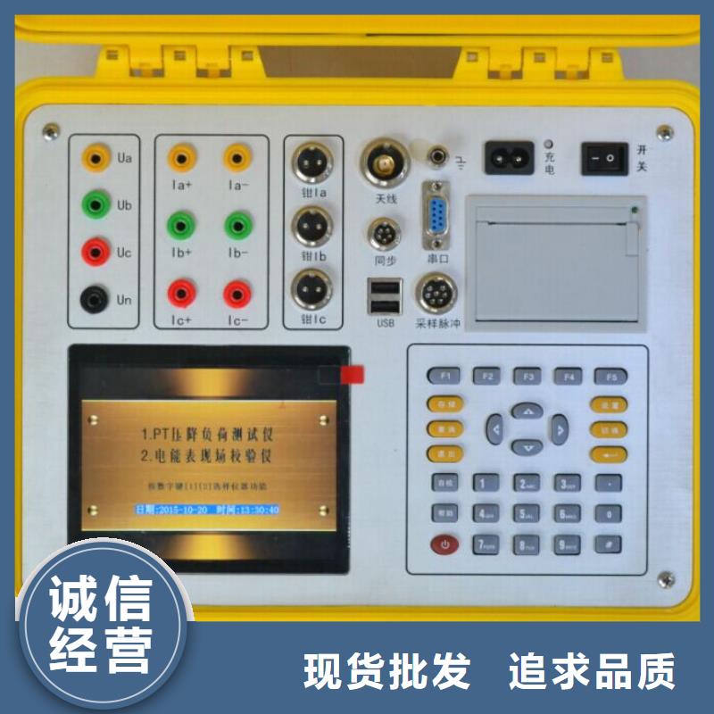 二次压降负载测试仪【智能配电终端测试仪】源厂供货款式多样