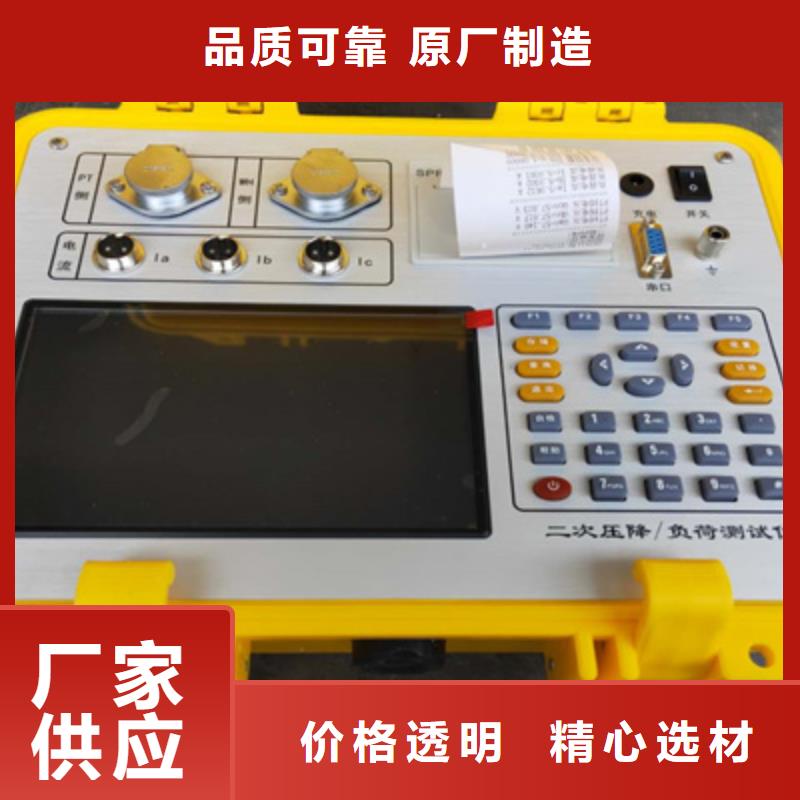 二次压降负载测试仪高压开关特性校准装置满足您多种采购需求本地厂家
