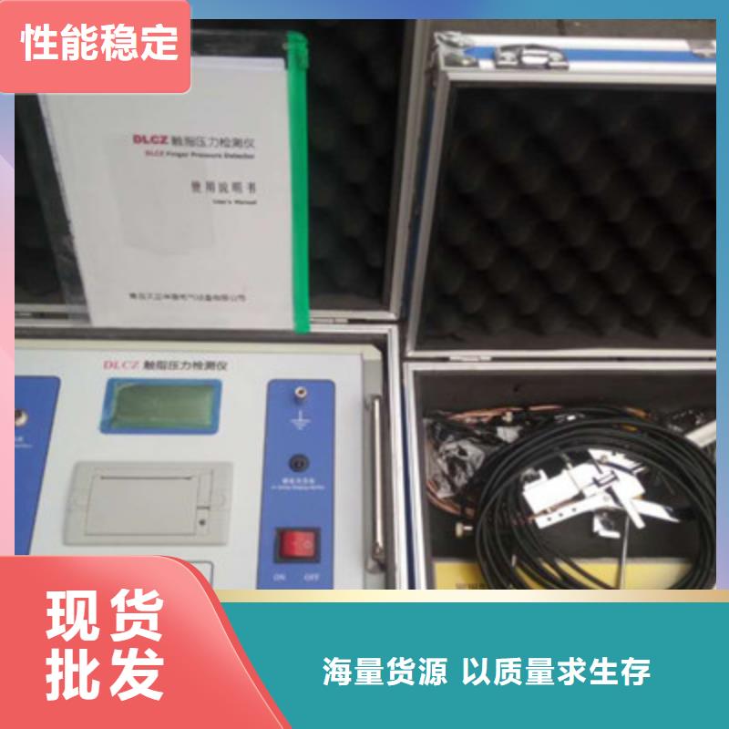 隔离开关触指压力测试仪,智能配电终端测试仪现货充裕实力公司