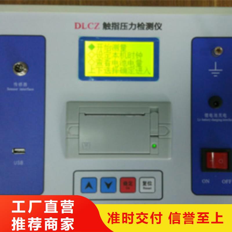隔离开关触指压力测试仪-直流电阻测试仪选择大厂家省事省心质检严格放心品质