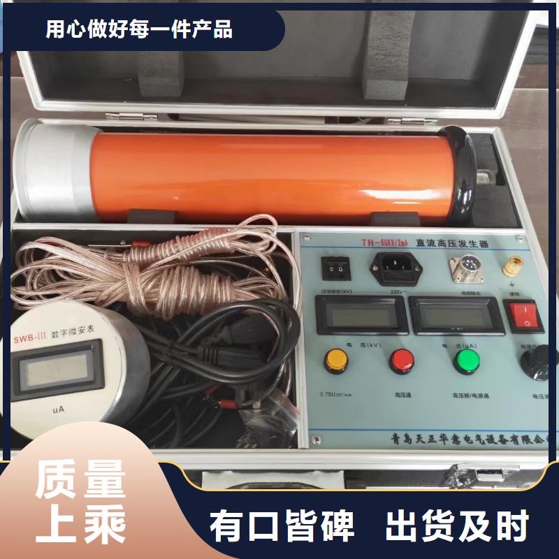 直流高压发生器大电流发生器用途广泛专业完善售后