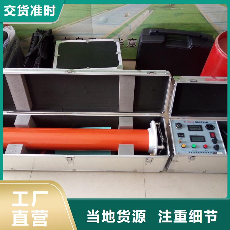 直流高压发生器【超低频高压发生器】产品优良本地生产商