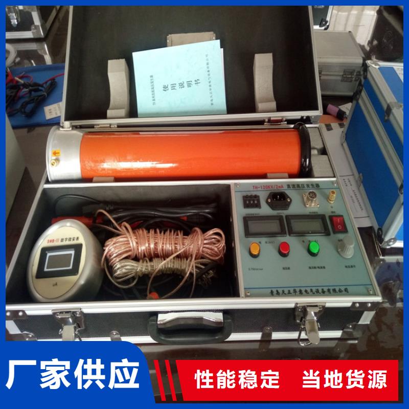 直流高压发生器_三相交直流指示仪表检定装置供您所需拒绝伪劣产品