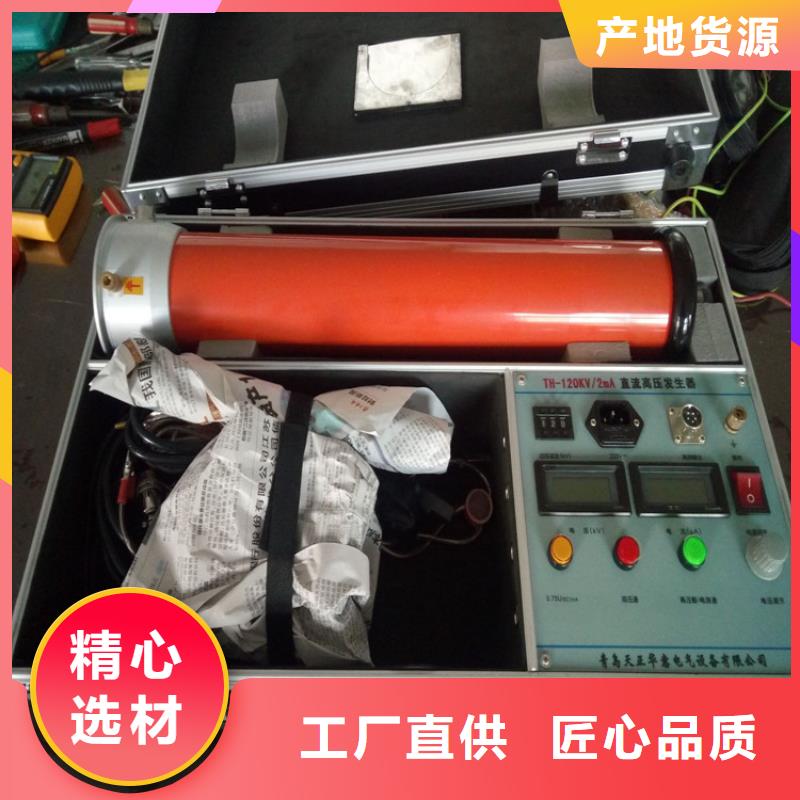 直流高压发生器配电终端检测装置用心细节本地生产商
