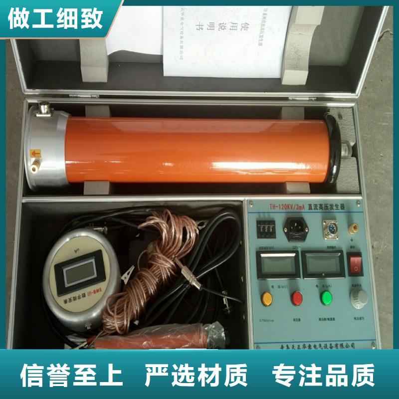 【直流高压发生器配电终端检测装置品牌专营】颜色尺寸款式定制