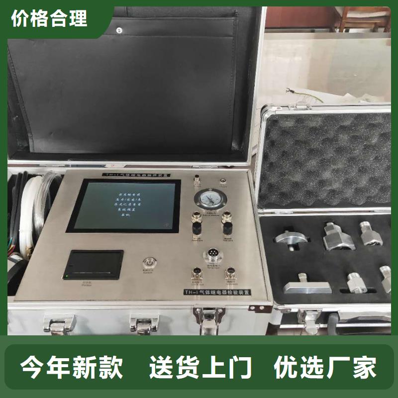 瓦斯继电器校验仪高压开关特性测试仪保质保量工艺层层把关