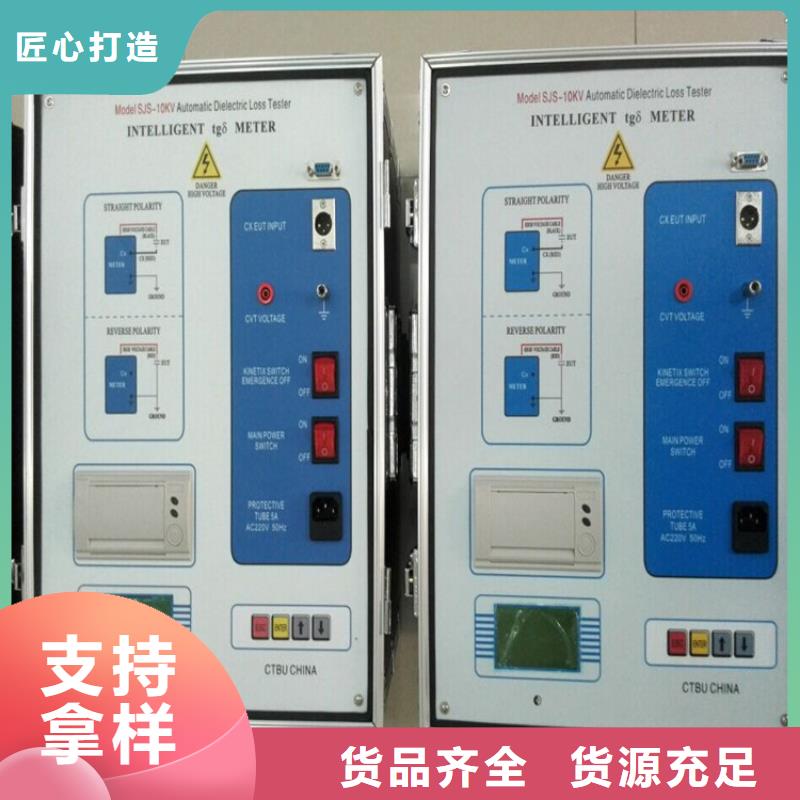 介质损耗测试仪-高压开关特性校准装置诚信商家品质不将就