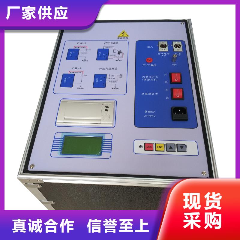 介质损耗测试仪互感器伏安特性测试仪厂家经验丰富品质保障价格合理