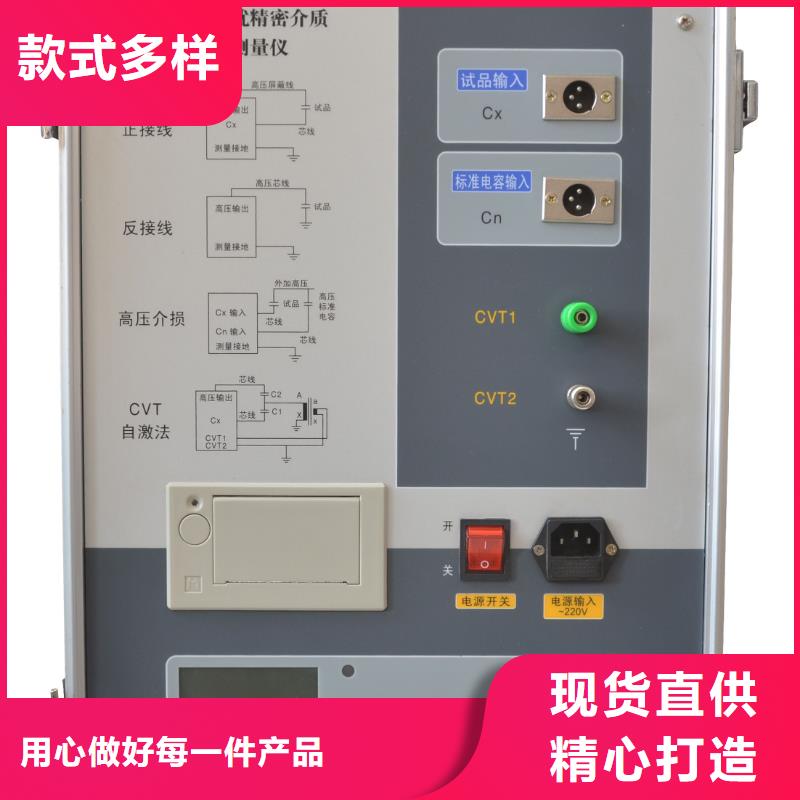 【介质损耗测试仪】微机继电保护测试仪甄选好厂家精选厂家好货