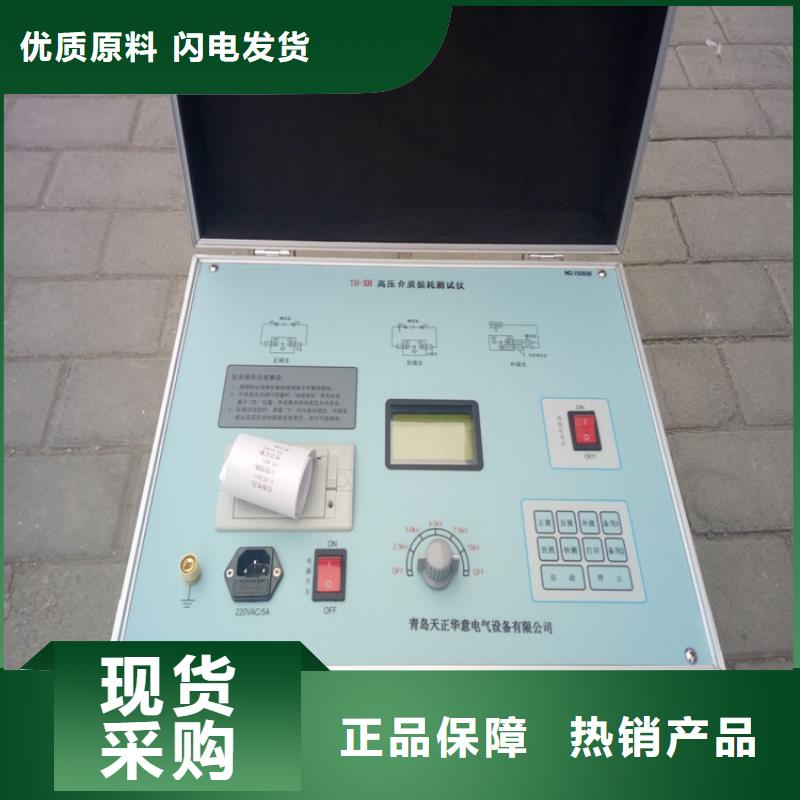 介质损耗测试仪-交流标准功率源质量无忧材质实在
