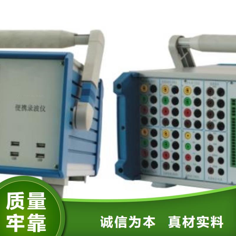真空度开关测试仪便携式故障录波仪诚信商家大厂生产品质