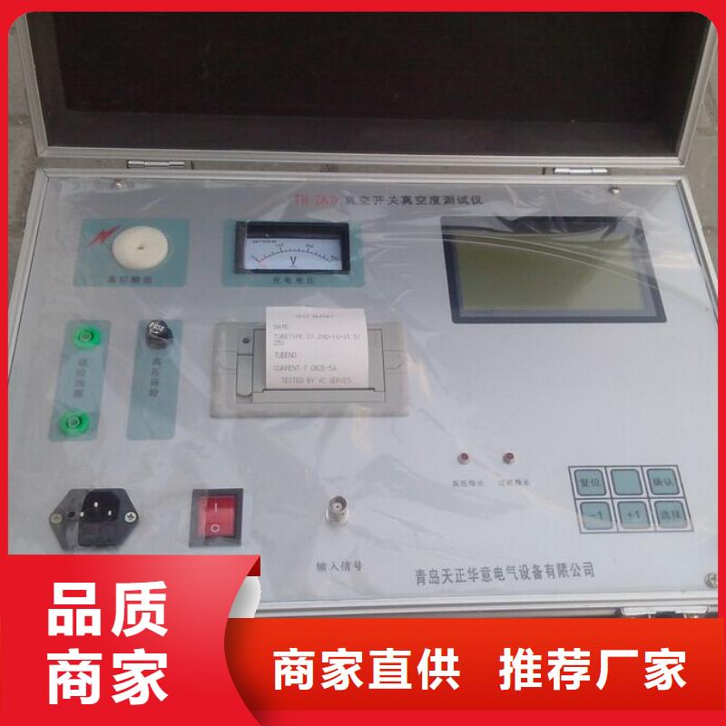 真空度开关测试仪_变压器变比组别测试仪实体诚信经营当地生产厂家