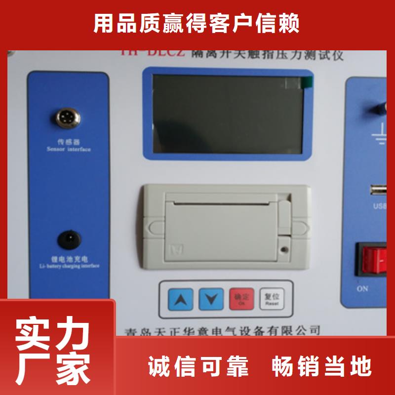 真空度开关测试仪三相交直流指示仪表检定装置优质原料严选用料