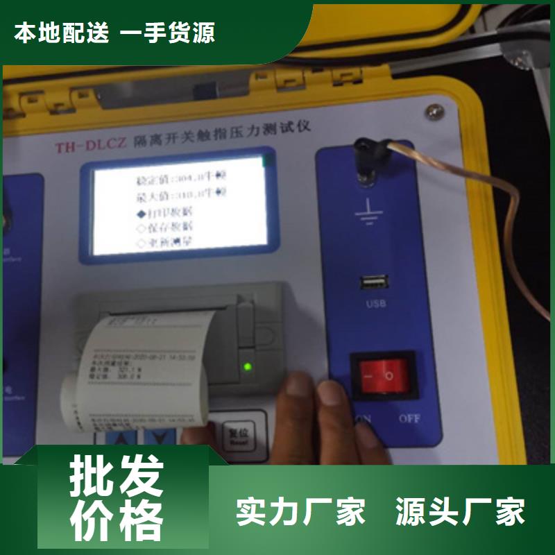 真空度开关测试仪录波分析仪出货及时根据要求定制