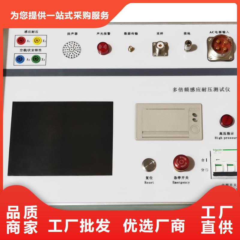 真空度开关测试仪直流电阻测试仪销售的是诚信产品优势特点