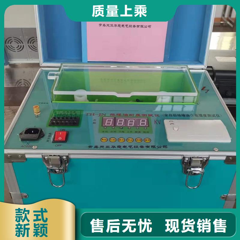 绝缘油介电强度测试仪,蓄电池充放电测试仪质量为本当地品牌