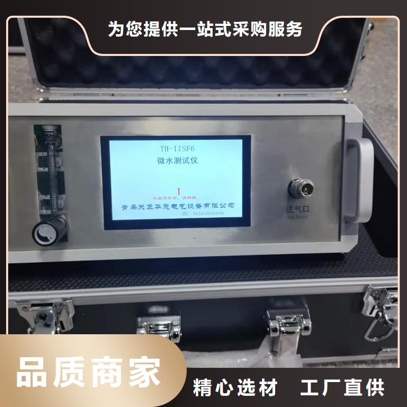 【SF6微水测试仪】_交流标准功率源实力才是硬道理同城公司