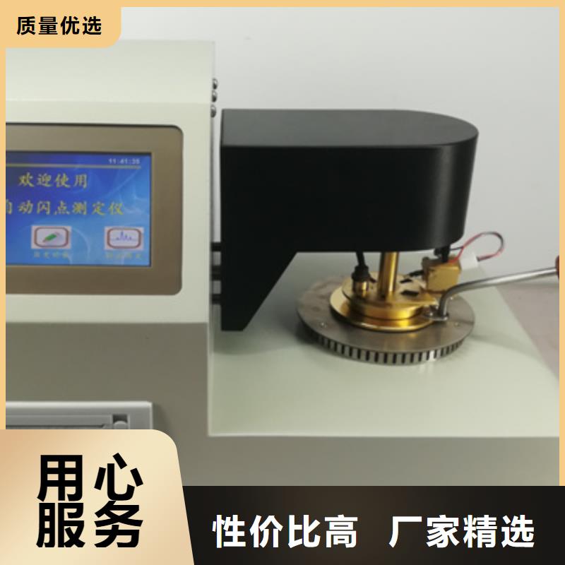 开口闪点测定仪【高压开关特性校准装置】多种规格供您选择应用广泛