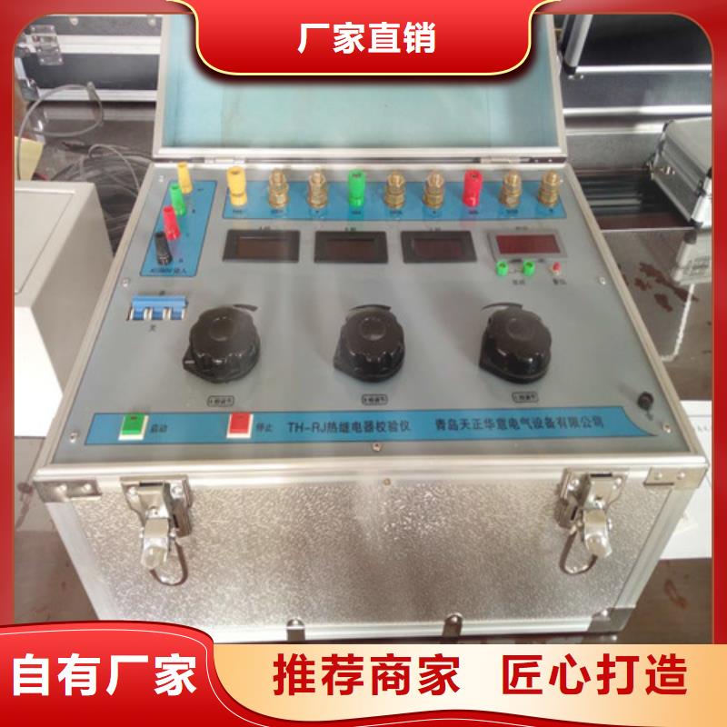 热继电器测试仪,真空度测试仪敢与同行比价格同城服务商