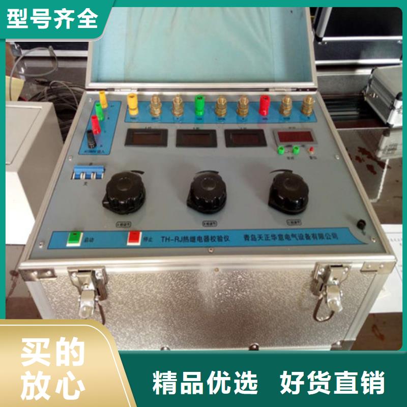 热继电器测试仪电力电气测试仪器货源报价诚信商家