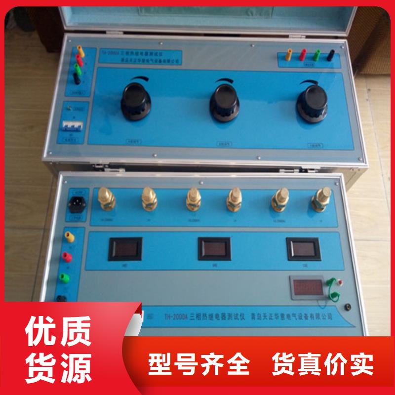 热继电器测试仪_电力电气测试仪器不断创新N年生产经验