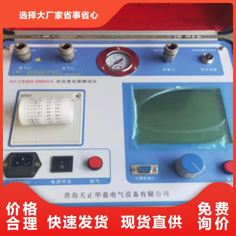 【热继电器测试仪】_交流标准源相标准功率源敢与同行比质量品质保障售后无忧