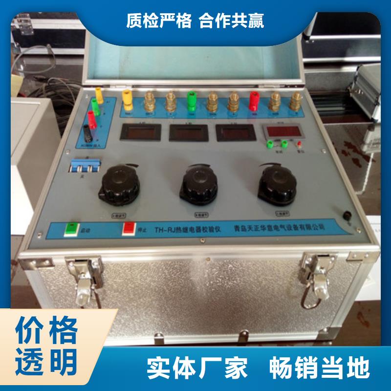 热继电器测试仪_配电自动化终端测试仪专注细节使用放心专业按需定制