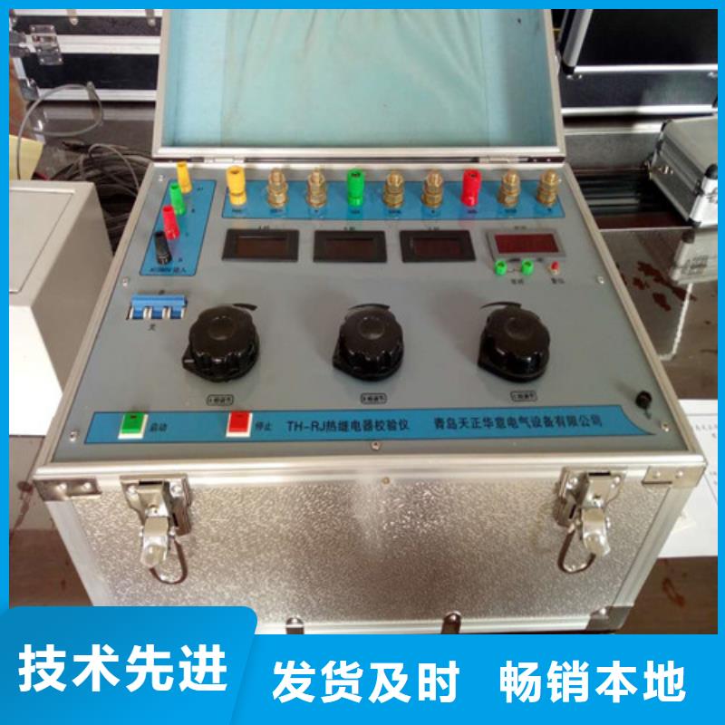 热继电器测试仪变压器直流电阻测试仪专注生产N年厂家直销直供