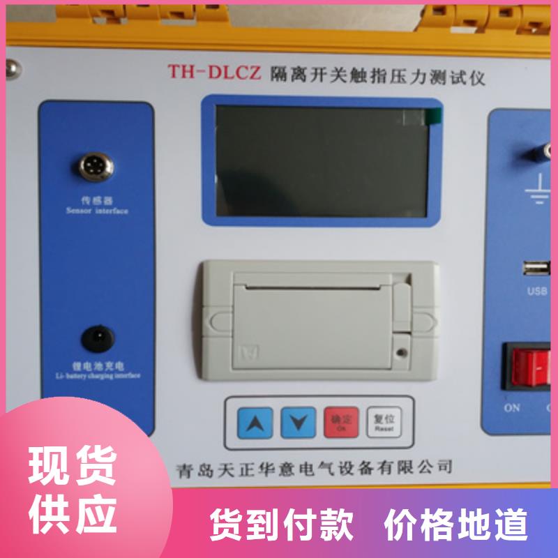 触指压力测试仪TH-3A微机继电保护测试仪精品选购优选好材铸造好品质
