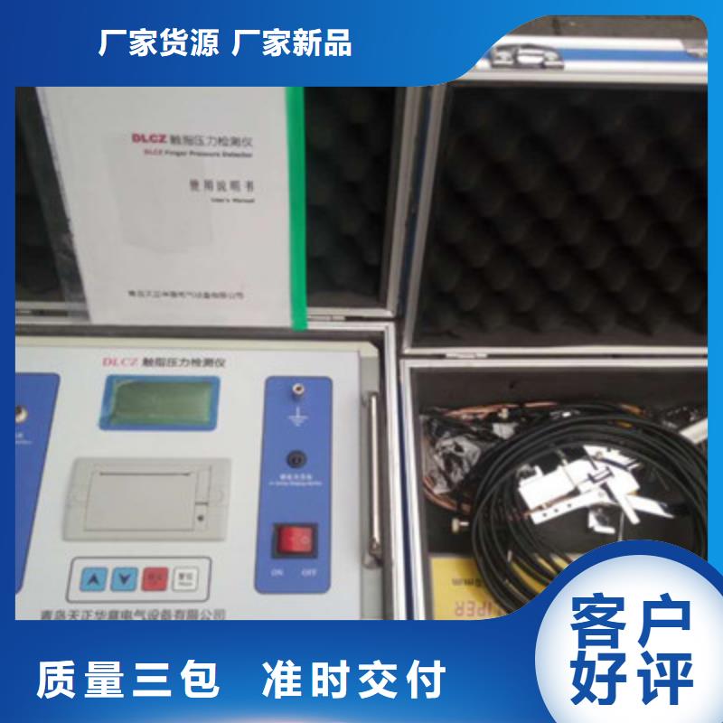 【触指压力测试仪灭磁过电压测试装置多家仓库发货】价格实惠工厂直供