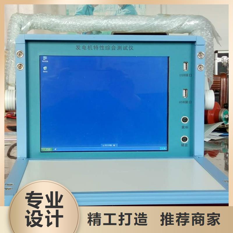 青岛天正华意电气SOE测试信号发生器随心所欲定制