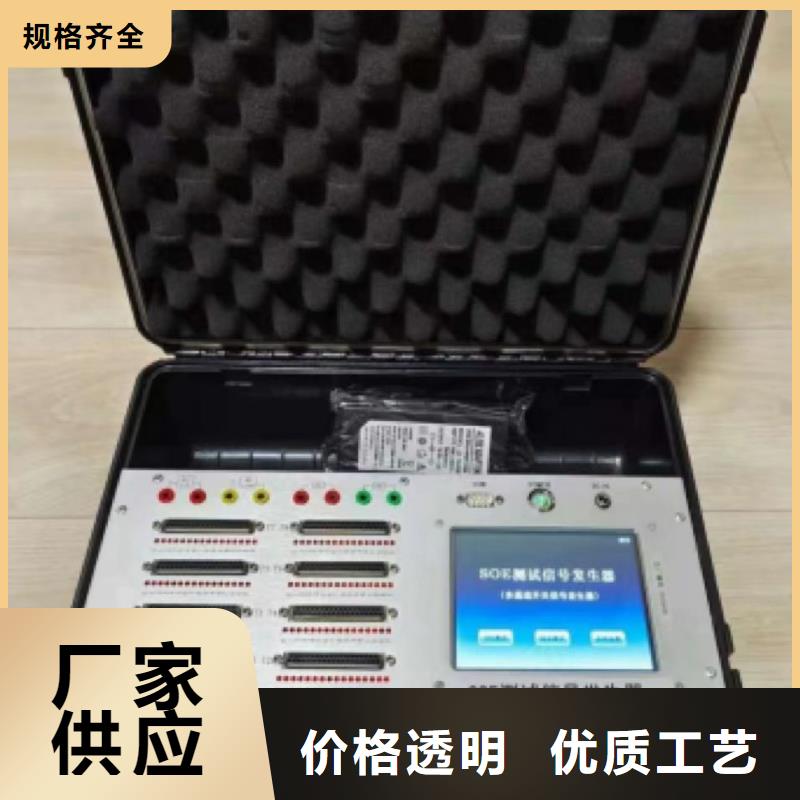 【SOE测试仪交流标准功率源品牌大厂家】品质保证
