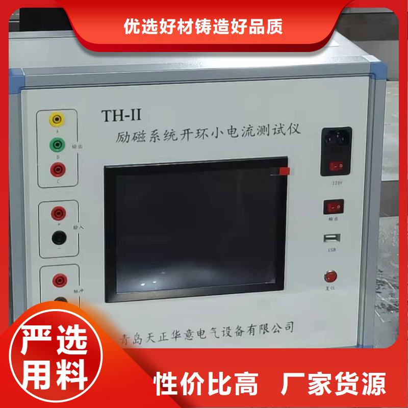 发电机定子绕组绝缘测试仪诚信商家