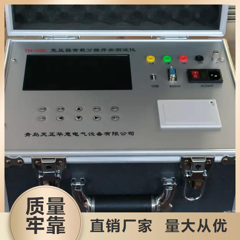 变压器有载开关测试仪雷电冲击发生器生产加工当地生产商