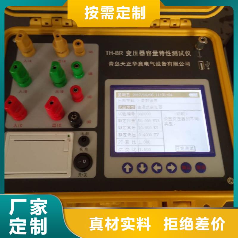 变压器有载开关测试仪校验装置价格行情专业生产品质保证
