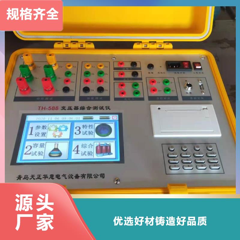 变压器直流电阻变比组别测试仪质量优支持大小批量采购