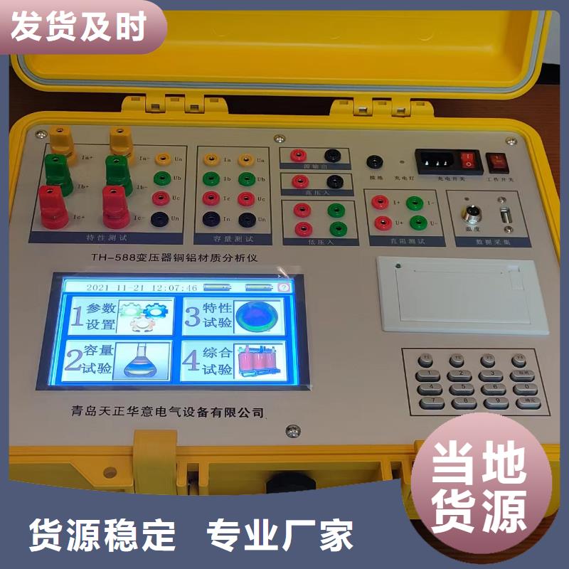 变压器有载开关测试仪【微机继电保护测试仪】客户满意度高同城生产厂家