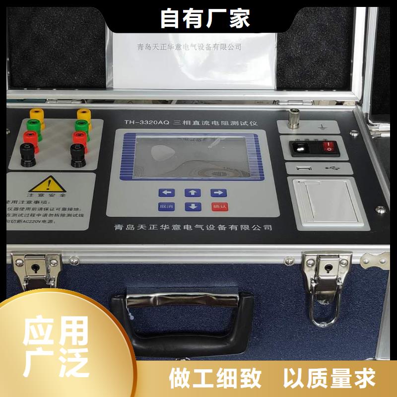 【变压器有载开关测试仪-微机继电保护测试仪诚信为本】用心做产品