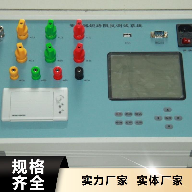变压器有载开关测试仪_三相交直流指示仪表校验装置多年实力厂家本地服务商