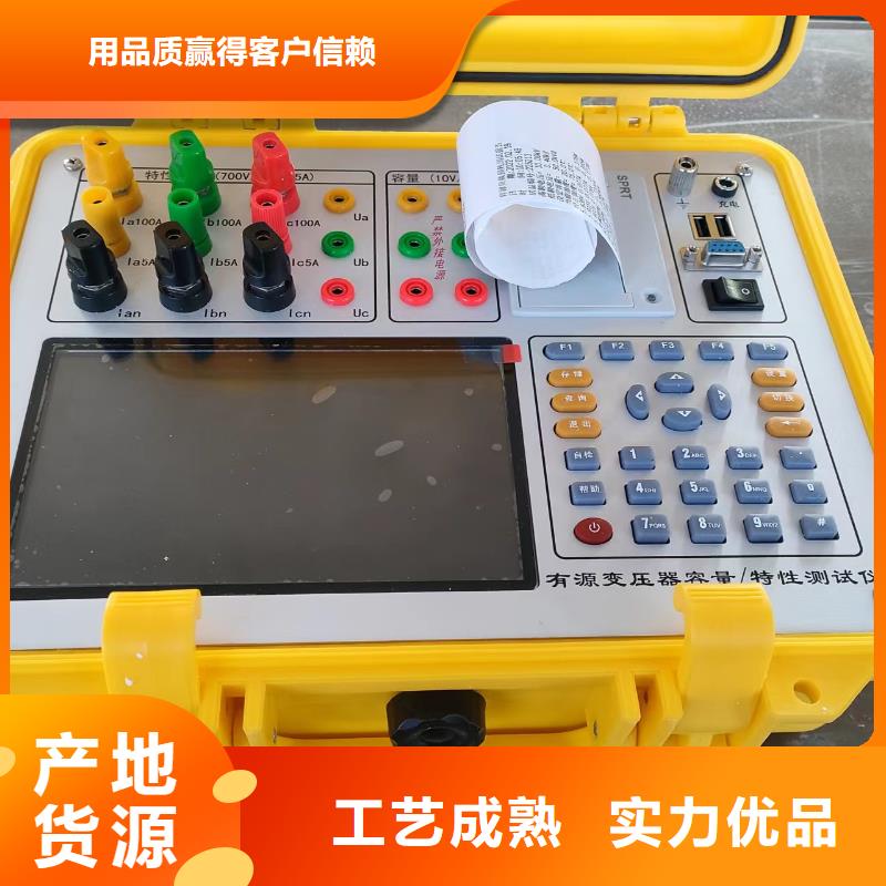 电力互感器消磁仪上门服务同城厂家