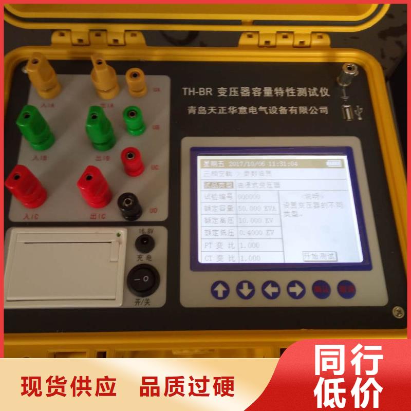 三相直流电阻测试仪合作共赢
