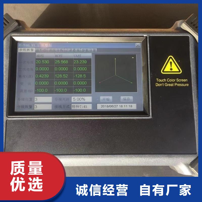 变压器有载开关测试仪直流电阻测试仪精心同城厂家