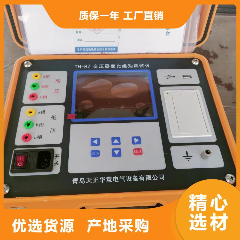 变压器变比组别移相测试仪价格丰富的行业经验