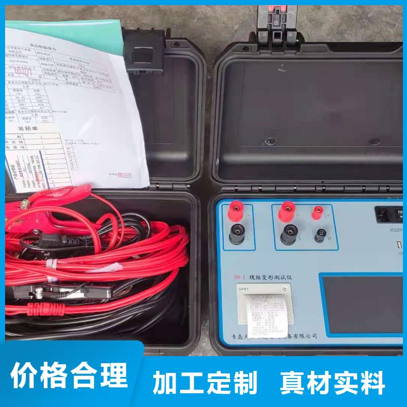 互感器剩磁检测分析仪价格行情畅销本地