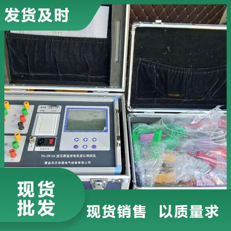直流电阻及有载分接开关的测试仪生产货品齐全