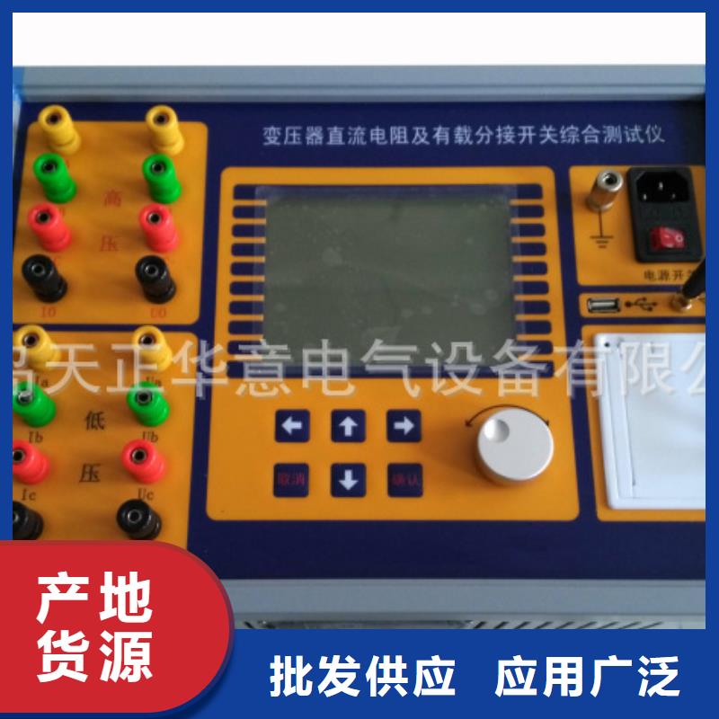 变压器有载开关测试仪【电力电气测试仪器】专业的生产厂家本地供应商