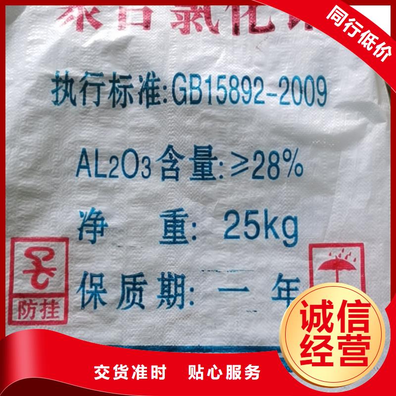 水处理化学品絮凝净水剂一件也发货用品质说话
