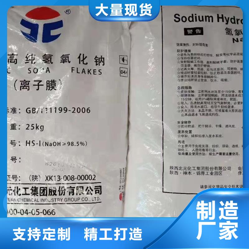 水处理化学品氯酸钠支持批发零售同城服务商