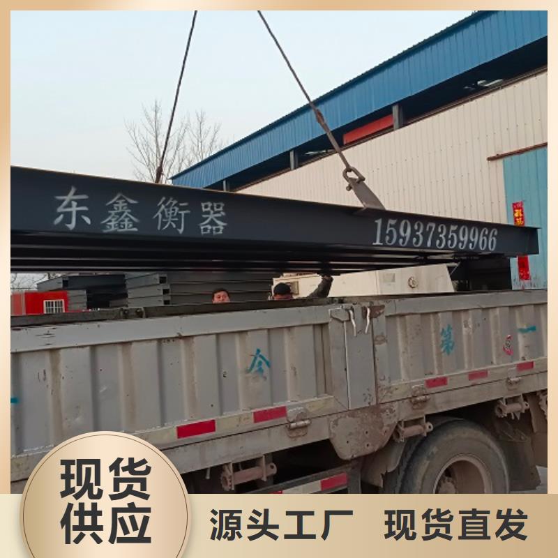地磅工地洗车机现货充足联系厂家
